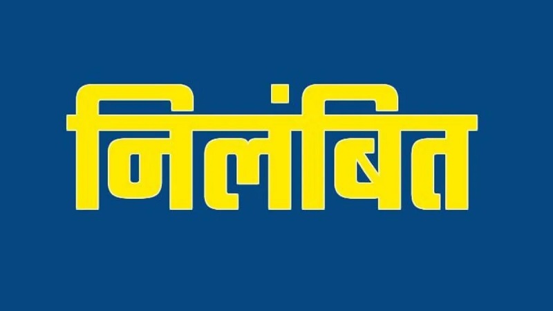 दुर्ग: शिक्षिका एलबी शारदा क्षत्रीय निलंबित, इस वजह से हुई कार्रवाई