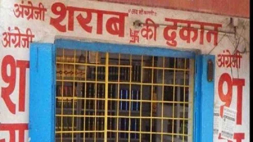 छत्तीसगढ़ में शराब प्रेमियों के लिए बुरी खबर, इस दिन बंद रहेगी सभी मंदिरा दुकानें, आदेश जारी