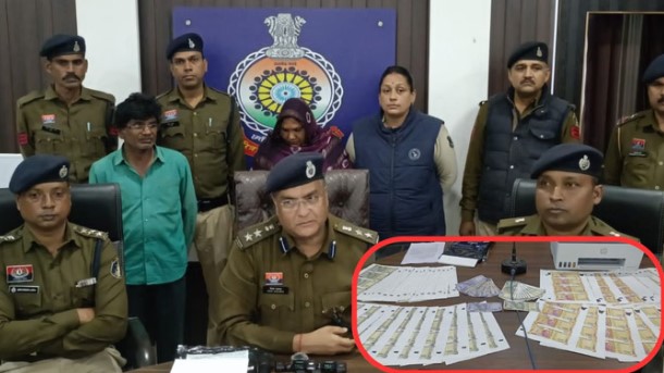 यूट्यूब के जरिए नकली नोट छापे, फिर साप्ताहिक बाज़ारों में चलाए, ऐसे पकड़े गए पति-पत्नी