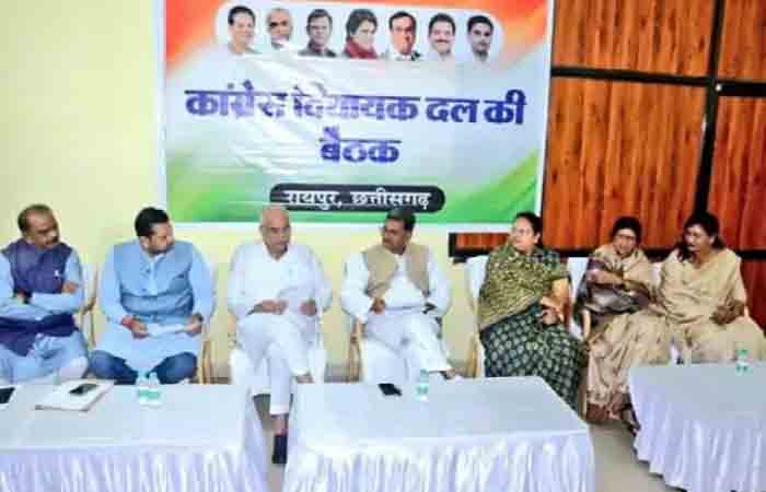 छत्तीसगढ़ विधानसभा शीतकालीन सत्र से पहले कांग्रेस की रणनीतिक बैठक आज छत्तीसगढ़ विधानसभा शीतकालीन सत्र से पहले कांग्रेस की रणनीतिक बैठक आज