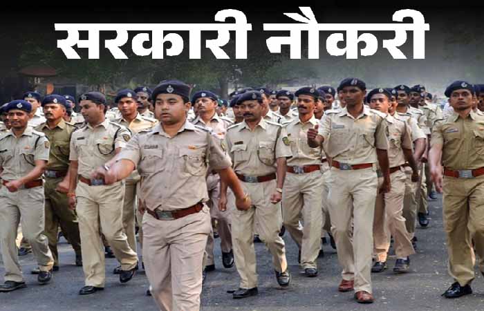CG NEWS: चार जिलों में पुलिस भर्ती का सुनहरा मौका, 526 पदों पर सीधी भर्ती, 17 नवंबर से शुरू होगा ट्रेड टेस्ट CG NEWS: चार जिलों में पुलिस भर्ती का सुनहरा मौका, 526 पदों पर सीधी भर्ती, 17 नवंबर से शुरू होगा ट्रेड टेस्ट