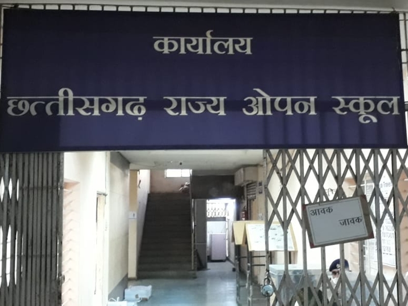 CG News : राज्य ओपन स्कूल की 10-12वीं के परीक्षा का टाइम टेबल जारी, जाने कब से होगा एक्जाम