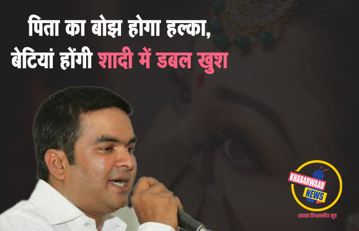 वैशाली नगर में अनूठी पहल: विधायक रिकेश सेन दिलाएंगे बेटियों को ‘सेलिब्रिटी ब्राइडल लुक’, सिर्फ 1 रुपये में मिलेगा मेकअप